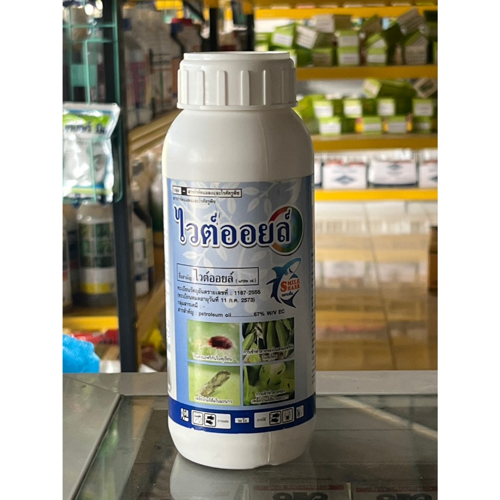 ไวต์ออยล์ (ขนาด 500cc) เชอร์วูด