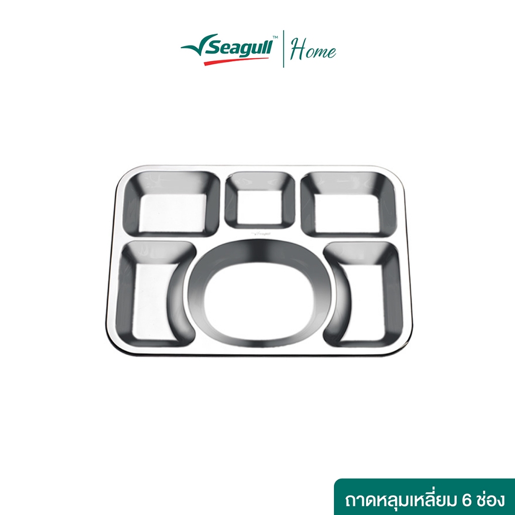 Seagull ถาดหลุมเหลี่ยม 6 ช่อง Rectangular 6 - Compartment Tray