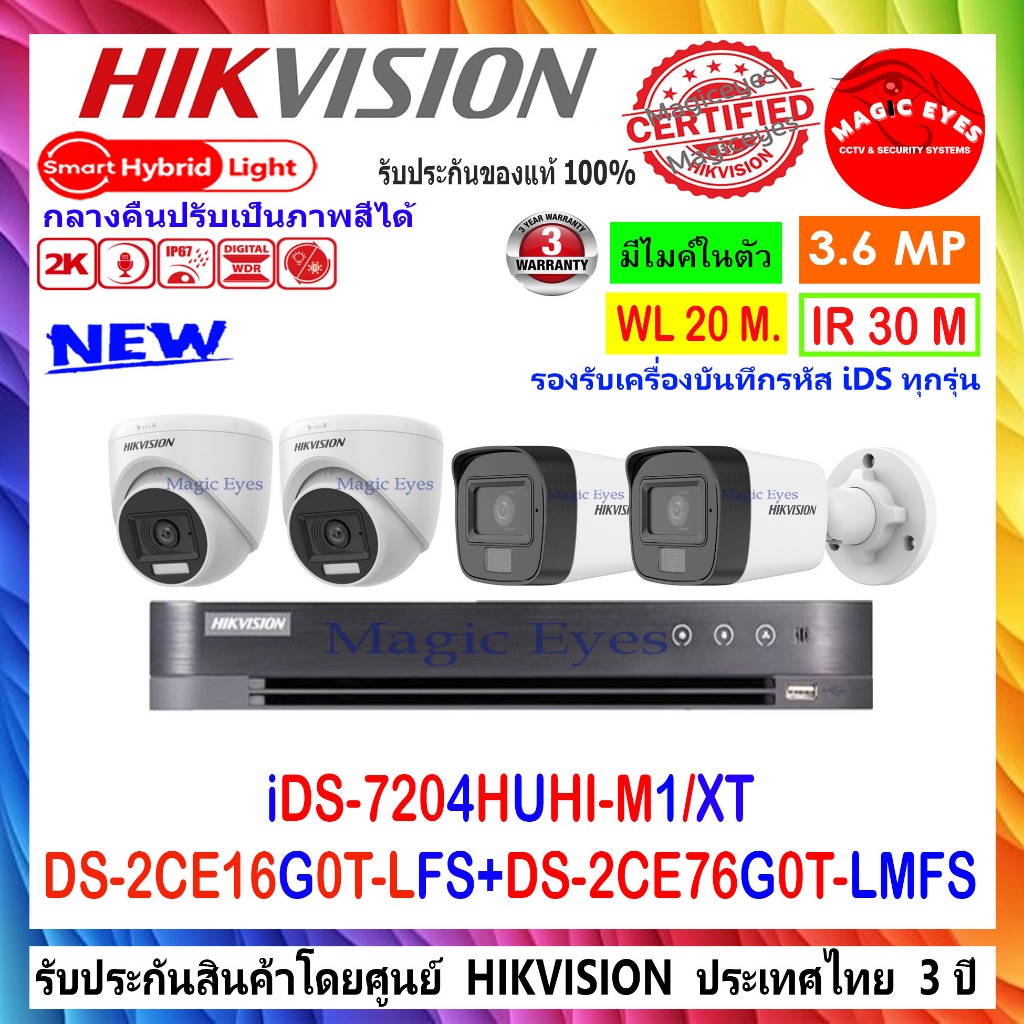 HIKVISION กล้องวงจรปิด 2K DS-2E16G0T-LFS 3.6/2.8(2)+DS-2CE76G0T-LMFS 2.8(2)+iDS-7204HUHI-M1/XT(1)