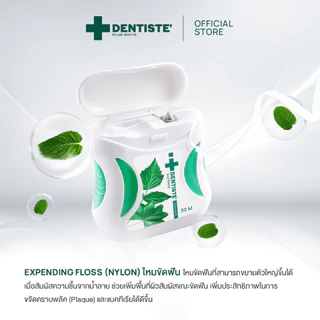 Dentiste' Whitening Dental Floss 30 M.ไหมขัดฟัน ขจัดคราบพลัค ทำความสะอาดซอกฟัน ช่วยให้ฟันขาว เส้นใยเหนียว เดนทิสเต้