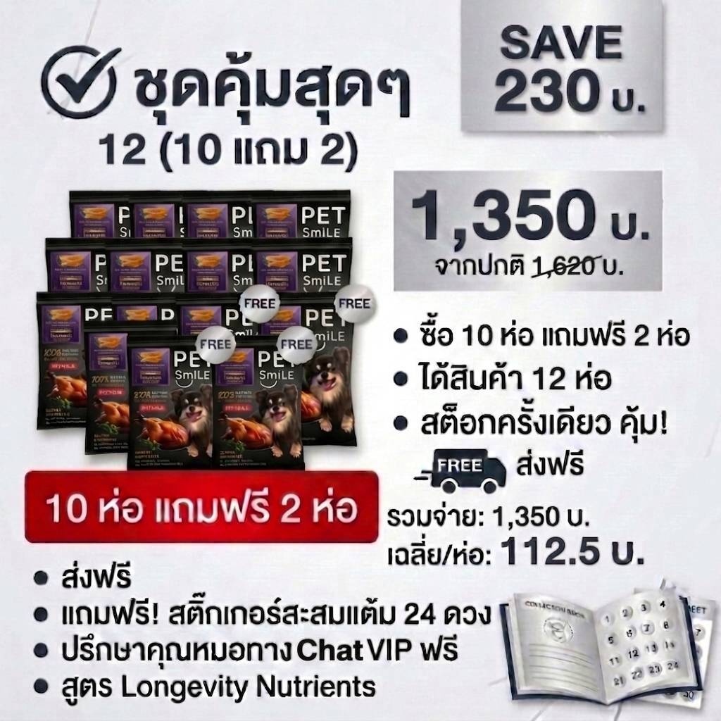 (10แถม 2)PETSMILEขนมสุนัขstickนิ่มสูตรไขมันต่ำไม่ผสมแป้ง เนื้อไก่เกรดพรีเมี่ยม เพื่อสุขภาพ50กรัม