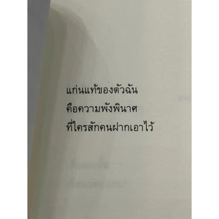 (พร้อมส่ง จากนักเขียน) Someone’s Cry เสียงร้องไห้ของใครบางคน