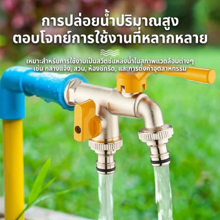 ก๊อกน้ำสวน 2 วาล์วแยก ผลิตจากทองแดง กันหนาว-กันแดด ใช้นอกบ้าน-ภายในบ้านได้ ทางเข้า 1/2 ออก 2 จุด