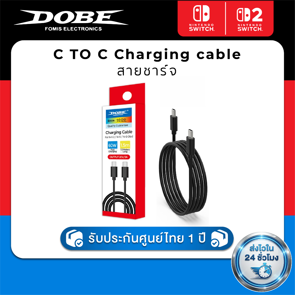 DOBE C TO C Charging cable TNS-5166 สายชาร์จ