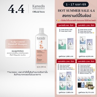 ( 1แถม1 กดลงตะกร้า2ชิ้น )[ P ] ยืนหนึ่ง แชมพูขจัดรังแคและอาก…