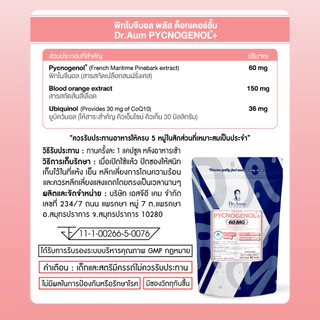 Dr.Aum Pycnogenol Plus 60 mg/capsule จำนวน 30 capsules ด็อกเตอร์อั้ม พิกโนจีนอล พลัส ขนาด 60 มก ต่อ แคปซูล จำนวน 30 แคปซ