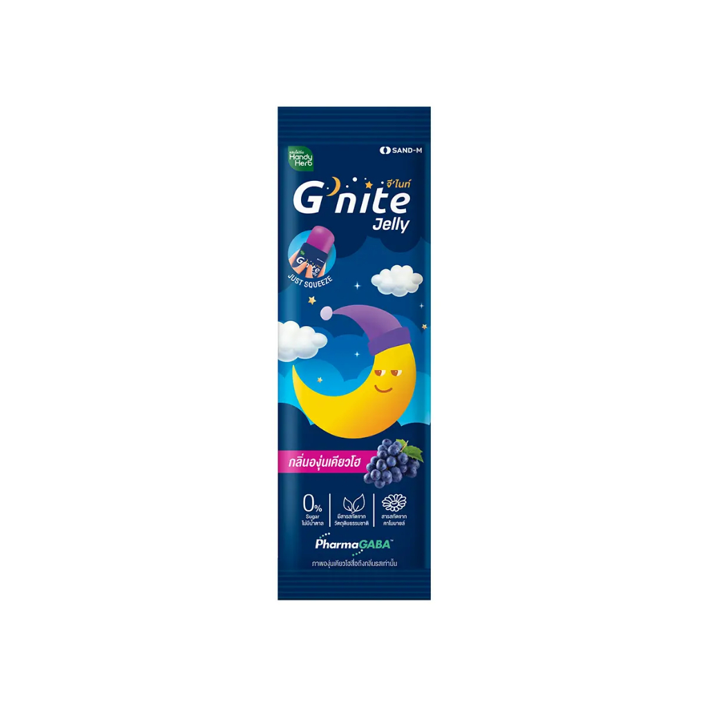 HandyHerb G'nite Jelly เเฮนดี้เฮิร์บ จี'ไนท์ เจลลี่ เคี้ยวก่อนนอน กลิ่นองุ่นเคียวโฮ
