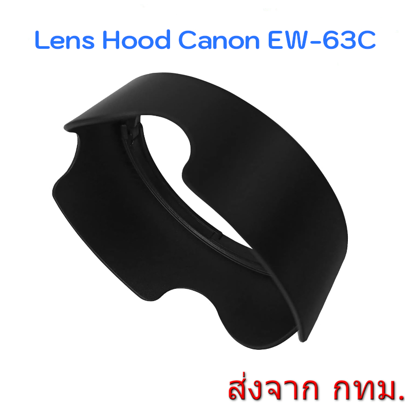 Canon Lens Hood EW-63C for EF-S 18-55 STM, RF 24-50mm f/4.5-6.3 IS STM