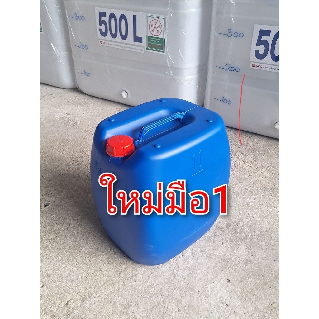แกลลอน30ลิตรผลิตใหม่มือ1 ทรงแอปเปิ้ล กว้าง28ซม.ยาว33ซม.สูง43ซม.