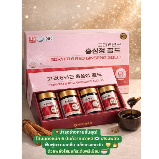 #พร้อมส่ง Exp1/9/28 #Korean Fermented Red Ginseng Extract 6 Years 365 (200g )