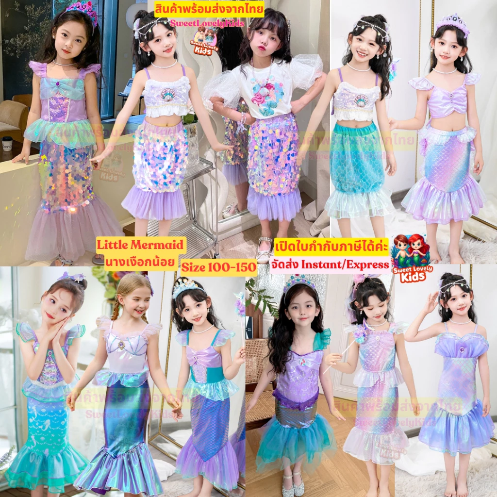 ชุดนางเงือก Little Mermaid ชุดเจ้าหญิง แอเรียล ชุด คอสเพลย์ Cosplay เงือกน้อย Arial ชุดซัมเมอร์ ชุดเที่ยวทะเล