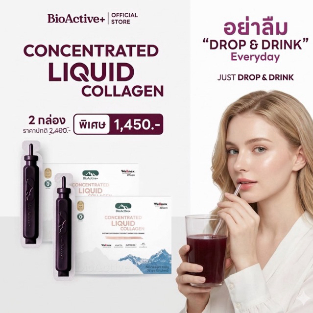 [โปร 2 กล่อง ] ไบโอแอคทีฟพลัส BioActive+ Concentrated Liquid Collagen คอลลาเจน ผิวแน่น ชุ่มขื้น สุขภาพดี 30 หลอด