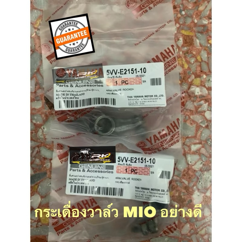 กระเดื่องวาล์ว รุ่น mio/fino (5VV)  อย่างดีราคาขายต่อคู่