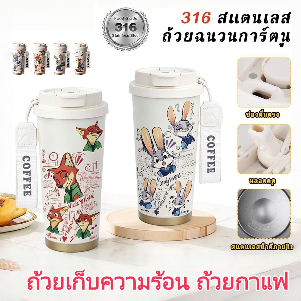 Nick Judy Crazy Zootopia Insulated Cups for Home and Office Large Capacity Coffee Cups