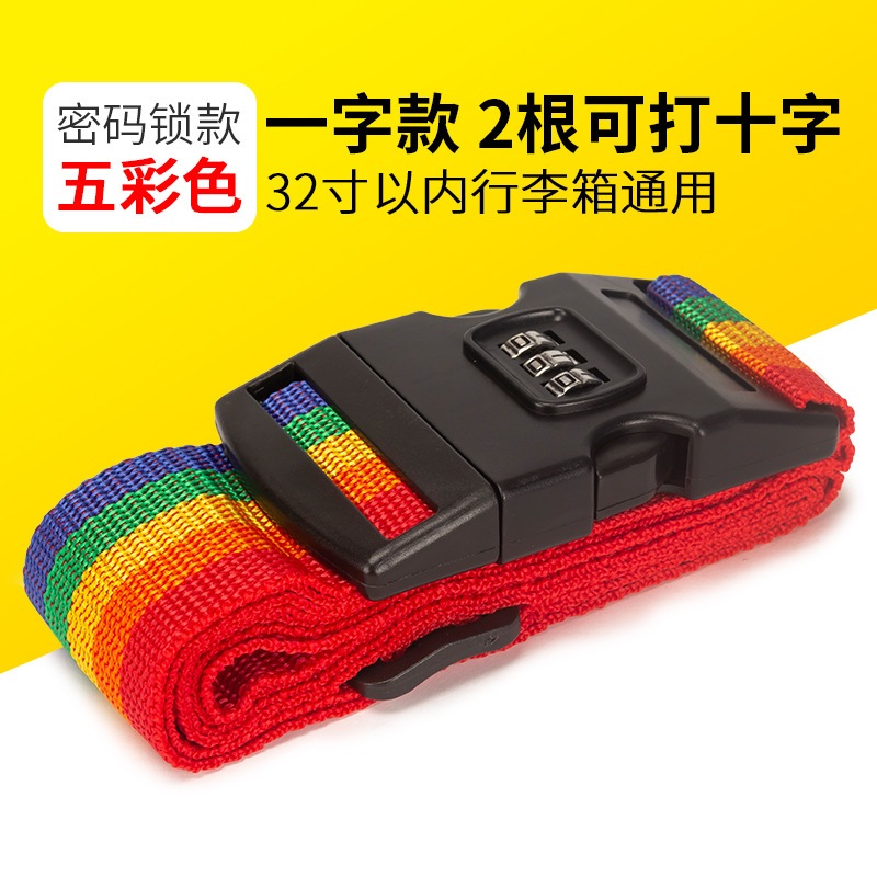 cozyสายรัดกระเป๋าเดินทาง (แบบมีรหัสล็อค/ไม่มีรหัสล็อค) เข็มขัดรัดกระเป๋าเดินทาง