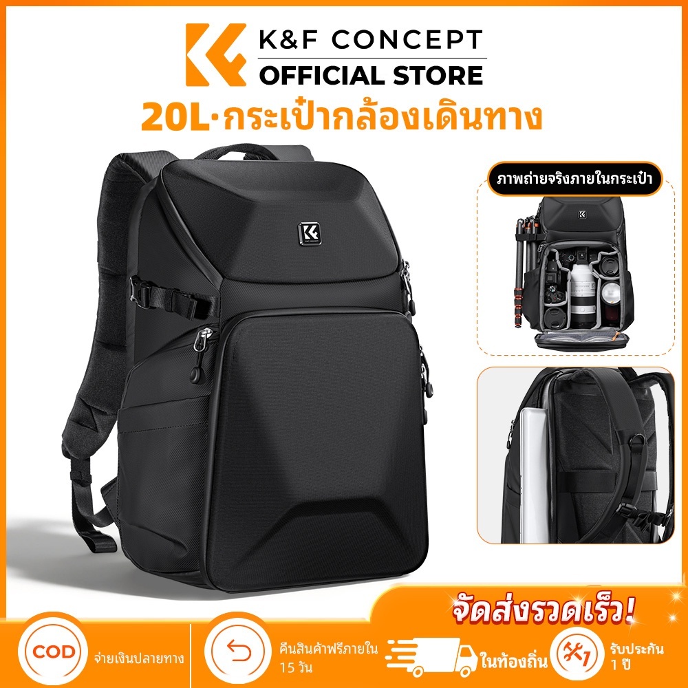K&F CONCEPT กระเป๋ากล้อง  Camera Backpack 20L Hard Shell 6 ช่อง จุเยอะ กันกระแทก กันน้ำ ใส่เดินทาง