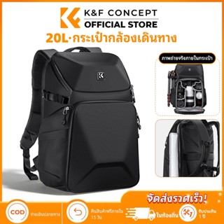 K&F CONCEPT กระเป๋ากล้องสะพายหลัง Camera Backpack 20L กันน้ำ…