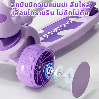 LionToys สกู๊ตเตอร์เด็ก สกู๊ตเตอร์ รับน้ำหนัก 100 โล สกู้ตเตอร์สามล้อ พับเก็บง่าย มีไฟมีเพลง
