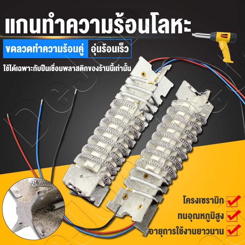 คุ้มค่ามาก 750W แกนทำความร้อนสามสาย 220V มีระบบป้องกันความร้อนสูงเกินไป เหมาะสำหรับเครื่องทำความร้อน คุณภาพดี