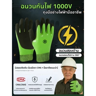 ถุงมือฉนวน ระบบป้องกันแรงดันไฟฟ้าสูง 1000 โวลต์ ถุงมือ กันน้ำและทนความร้อน ทนทานต่อการสึกหรอ ถุงมือใส่ทำงาน ถุงมือนิรภัย