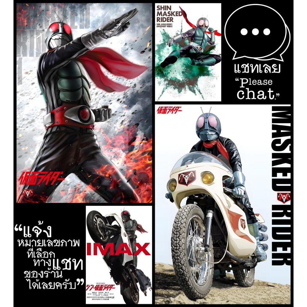 โปสเตอร์ หนัง การ์ตูน ไอ้มดแดงอาละวาด MASKED RIDER Kamen Raida V1 仮面ライダー 1971 POSTER 11.5"x16.5" นิ้ว A3 Japan Superhero