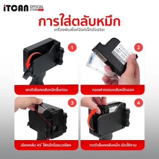 iTCAN เครื่องพิมพ์อิงค์เจ็ทพกพา รุ่นT1 เครื่องพิมพ์วันที่ วันหมดอายุ Intelligent Printer เมนูไทย
