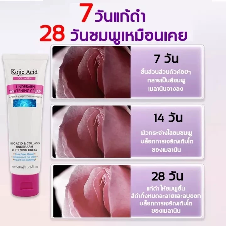 ครีมทารักแร้ ครีมเพียวรักแร้ขาว 50g เช็ดทำความสะอาด คอดำ รักแร้ดำ ข้อศอก ก้นดำ หัวเข่าดำ แก้คอดำ เช็ดคอดำ ครีมทาขาหนีบดำ