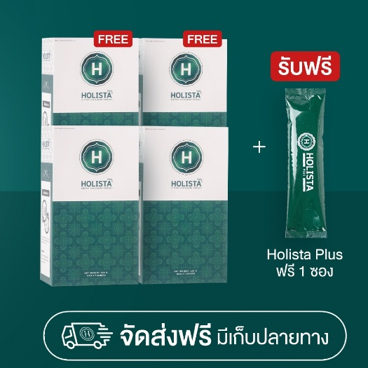 แท้100% 2 แถม 2 ฟรี 1 ซอง โฮลิสต้า พลัส จุลินทรีย์ นำเข้าจาก USA ทานง่าย รับประทานวันล่ะ 1 ซอง Holista Plus