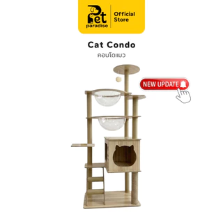 🐱[PetParadise.th]🐶 คอนโดแมว คอนโดไม้ วัสดุไม้อย่างดี เกรดพรีเมียม คอนโดปีนป่าย มีเสาลับเล็บ