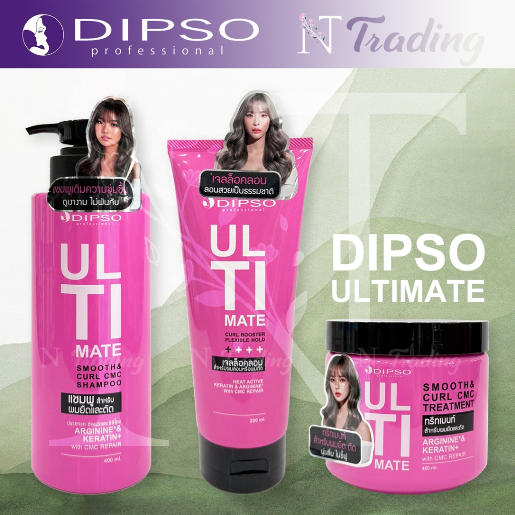 Dipso Ultimate Smooth & Curl | ดิ๊พโซ่ อัลติเมท สมูท & เคิร์ล ซีเอ็มซี | แชมพู ทรีทเม้นท์ เจลล็อคลอน | ขายเดี่ยว และเซ็ท