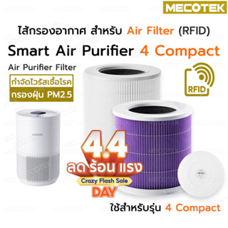 ❗พร้อมส่ง❗มีRFID ❗ไส้กรองสำหรับเครื่องฟอกอากาศ Xiaomi Smart …