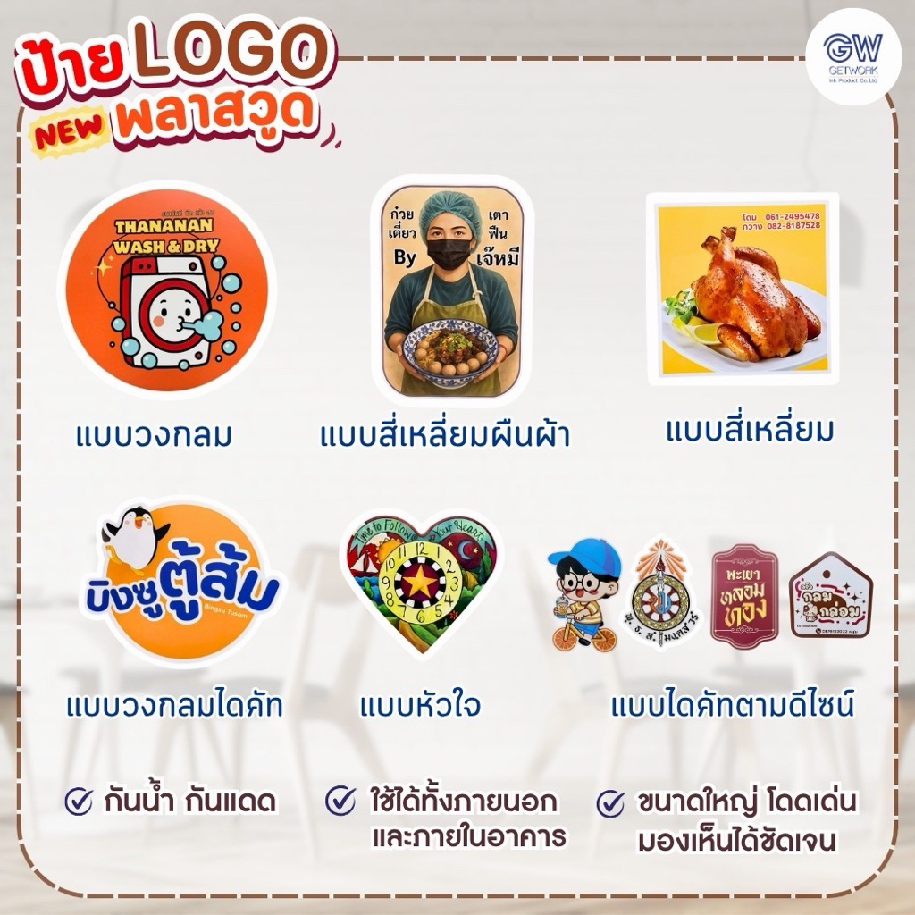 ป้ายโลโก้ (สำหรับลูกค้ามีไฟล์‼️) โลโก้ร้าน ป้ายบริษัท  คาเฟ่ ร้านอาหาร วัสดุ พลาสวูด กันแดด กันน้ำ ราคา ถูกที่สุด ดีลบีเคเค แกลเลอรีภาพที่ 5