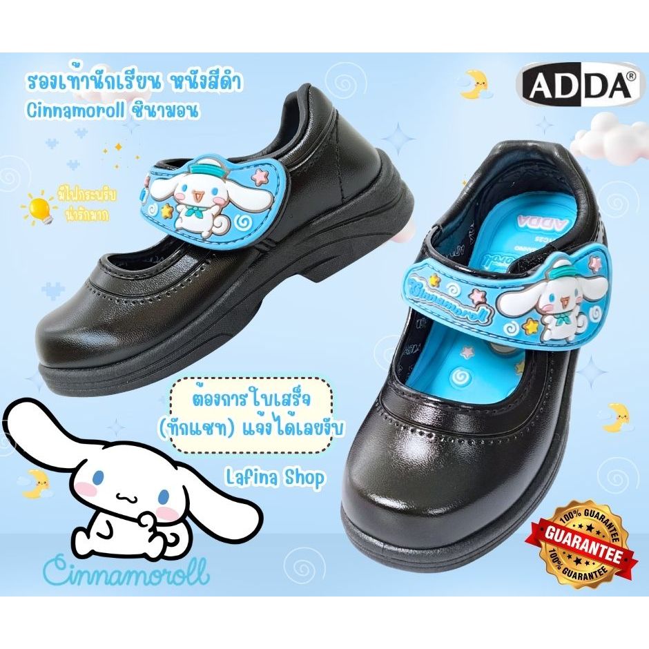 รองเท้านักเรียนอนุบาล (ขอใบเสร็จได้) ADD้A รองเท้าผู้หญิง หนังสีดำ รุ่น 41C25 ลาย Cinnamoroll (ชินามอน) ไซส์ 25-33