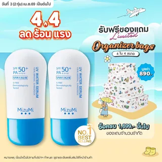 [แพ็คคู่] MizuMi UV Water Serum SPF50+ PA++++ 40g  No.1 Best Selling Sunscreen เซรั่มกันแดด บางเบา ซึมไว ไม่อุดตัน