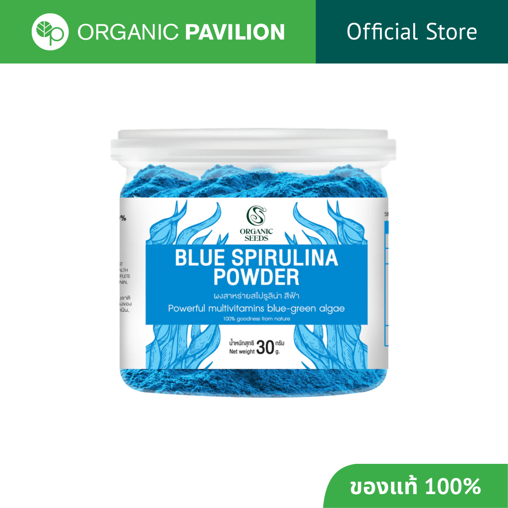 Organic Seeds ผงสไปรูลิน่าสีฟ้า ออร์แกนิค 30 กรัม Organic Blue Spirulina Powder (30g)