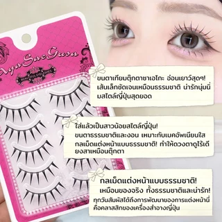 Dreehalo ขนตาปลอมลุคญี่ปุ่น ใส่แล้วตาโตทันที หวานเหมือนตุ๊กตา F302