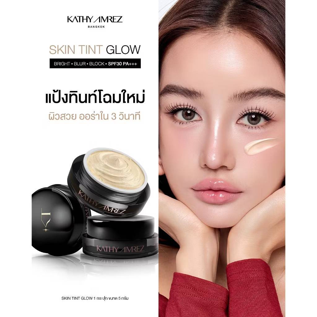 แป้งทินน์กระแตขนาด 5 กรัมทาได้ทุกสีผิว