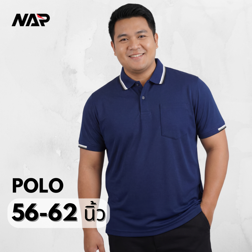 NAP Sport เสื้อโปโลผู้ชาย ไซส์ใหญ่พิเศษ รอบอก 56นิ้ว-62นิ้ว สีพื้น made in Thailand