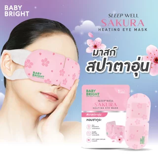 Baby Bright สลีปเวลล์ฮีตติ้งอายมาสก์ เบบี้ไบร์ท มีตัวเลือก 3 สูตร พีช,คาโมมายล์,ซากุระ