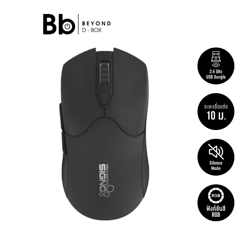เมาส์เกมมิ่ง Signo Megger WG-910 RGB Wireless Black by BB Beyond D-Box