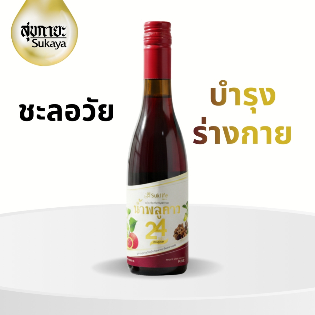 (ของแท้-พร้อมส่ง) Suklife น้ำสมุนไพรพลูคาว 24 พลัส ดื่มง่าย ไม่มีน้ำตาล บำรุงสุขภาพโดยรวม ขนาด 357 ml.