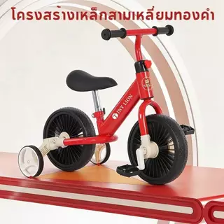 🦁Tinylion Bike🦁จักรยานเด็ก 3-in-1 ปรับเปลี่ยนได้ สำหรับเด็ก 2-6 ปี