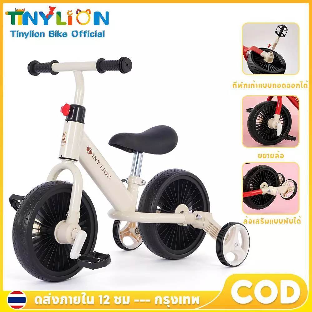 🦁Tinylion Bike🦁จักรยานเด็ก 3-in-1 ปรับเปลี่ยนได้ สำหรับเด็ก 2-6 ปี