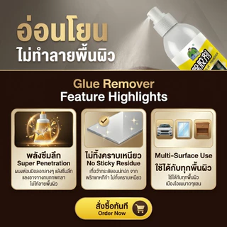 สติกเกอร์ กาว หายหมด! สเปรย์ขจัดคราบกาว น้ำยาล้างกาว ลอกสติกเกอร์ น้ํายา ลอก กาว 3m ติดรถยนต์ 100ml