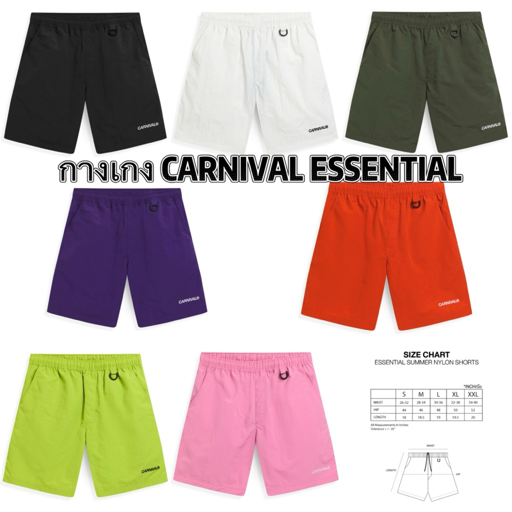 [ส่งด่วน กทม ใช้โค้ด30%ได้] (กางเกงขาสั้น สงกรานต์) ESSENTIAL SUMMER NYLON SHORTS ลิขสิทธิ์แท้ มือ1