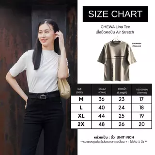 CHEWA Lina Tee - เสื้อยืดคอปีน Air Stretch - 8239-1