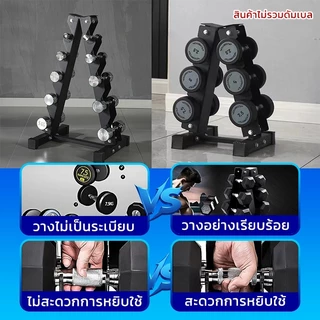 ชั้นวางดัมเบล ใช้ได้กับดัมเบลแบบกลมและเหลี่ยม 3คู่ / 5คู่ มียางรองฐานกันลื่น มั่นคงและแข็งแรง รับน้ำหนักได้ดี