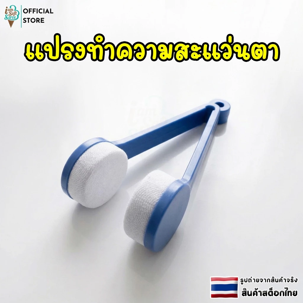 แปรงทำความสะอาดแว่นตา อุปกรณ์เช็ดแว่นตา ผ้าไมโครไฟเบอร์ แปรงรักษาเลนส์ ที่เช็ดเลนส์