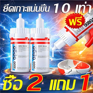 🛠️ติดทันใจใน 1 วินาที🛠️ กาวอเนกประสงค์ 90ml ติดรองเท้า กาว ท…