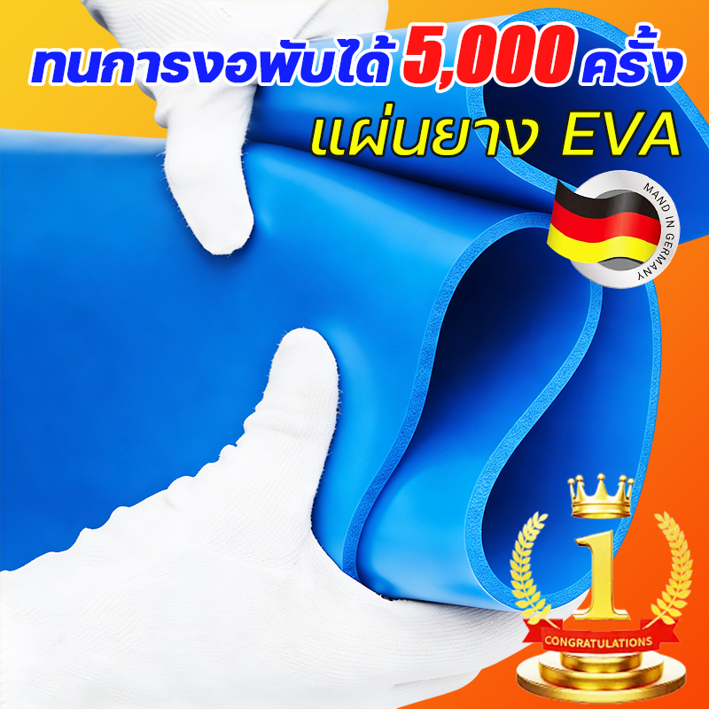 💯พับซ้ำแล้วซ้ำอีก 10,000 ครั้ง โฟมยาง กันกระแทก E.V.A. FOAM SHEET แผ่นยางปูพื้น แผ่นโฟมกันกระแทก แผ่นโฟม EVA แผ่นยาง EVA